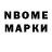 Марки N-bome 1500мкг TopGoose