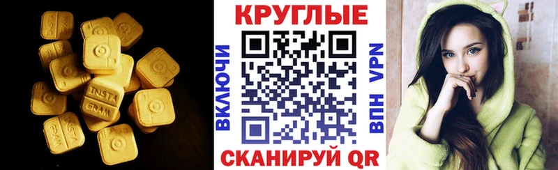 Ecstasy диски Новосиль