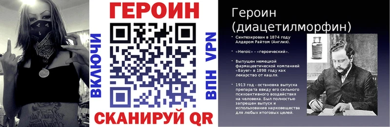 ГЕРОИН хмурый Новосиль
