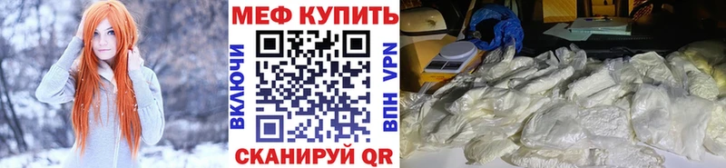 где купить наркоту  Новосиль  Мефедрон мяу мяу 
