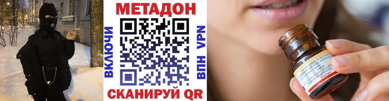 МЕТАДОН methadone  Новосиль 